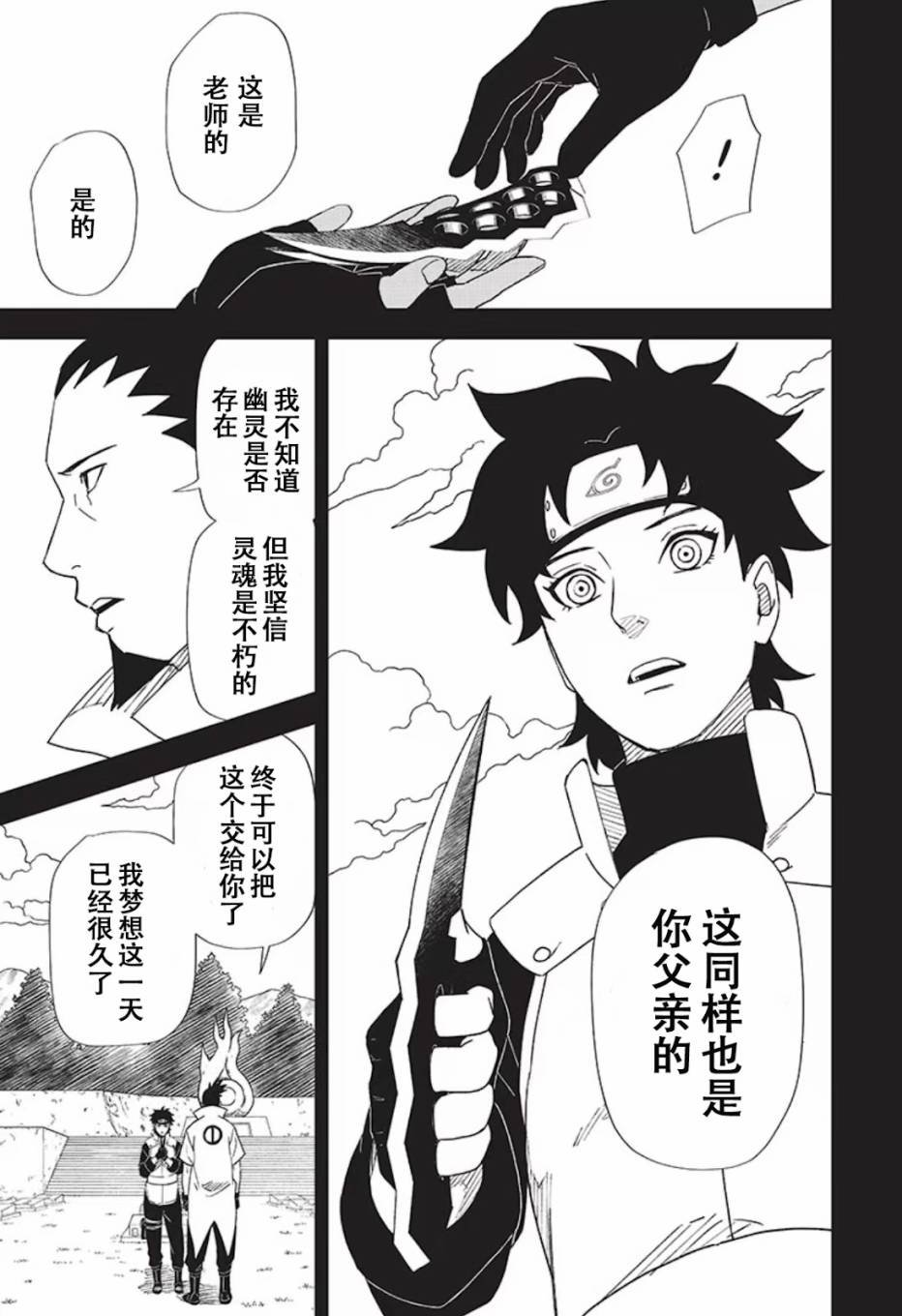第8话