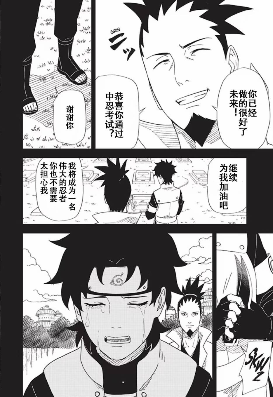 第8话