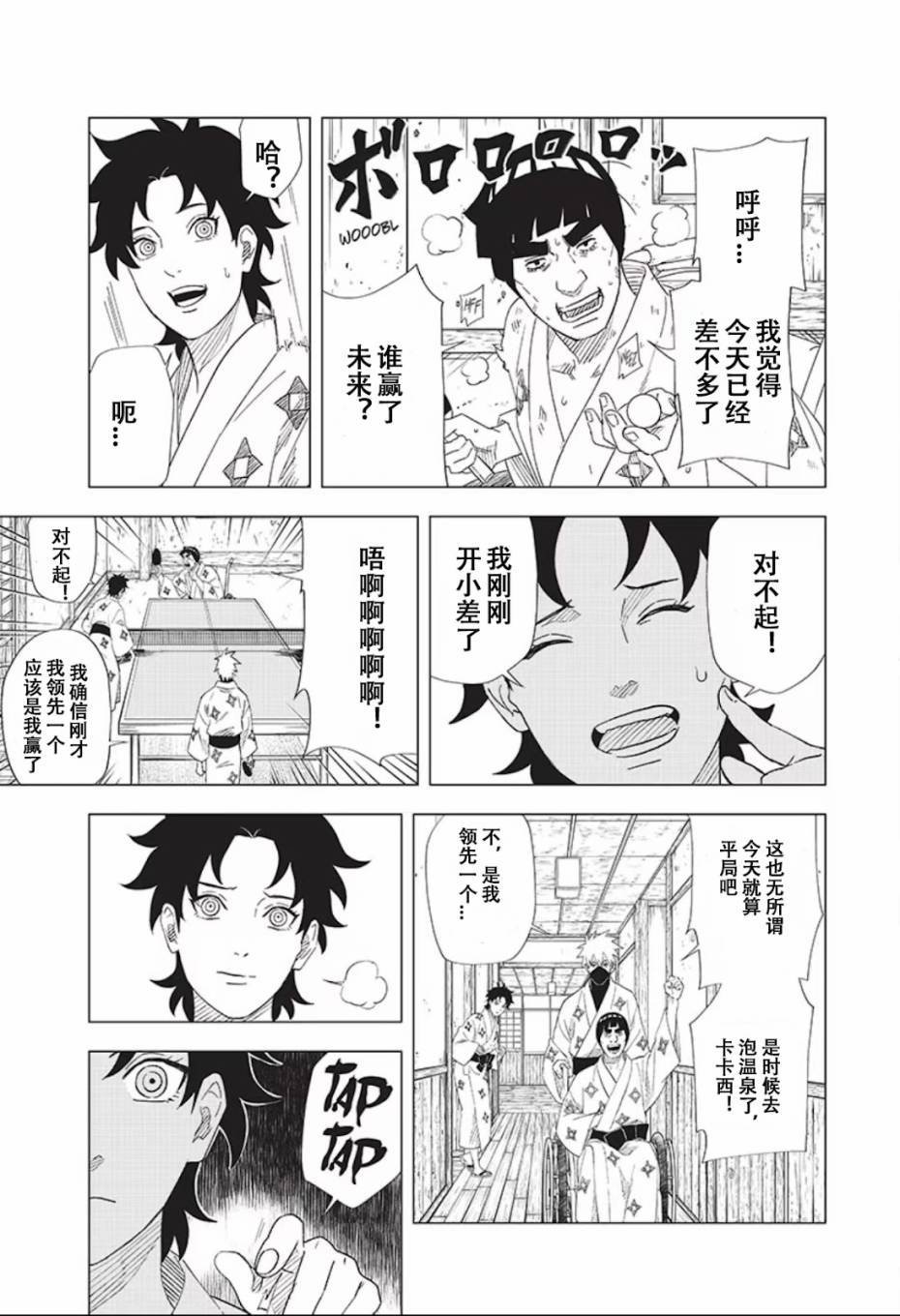 第8话