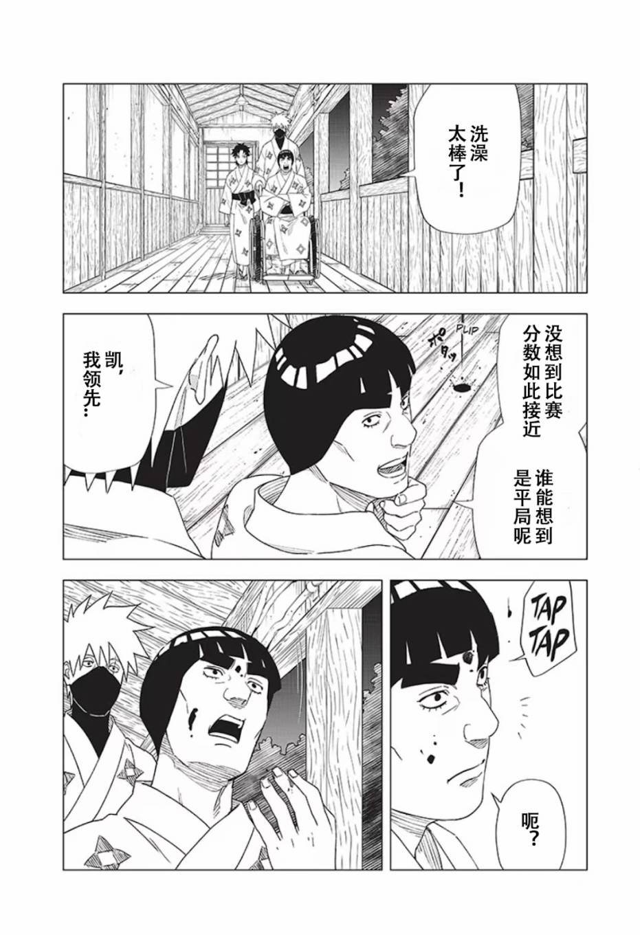 第8话