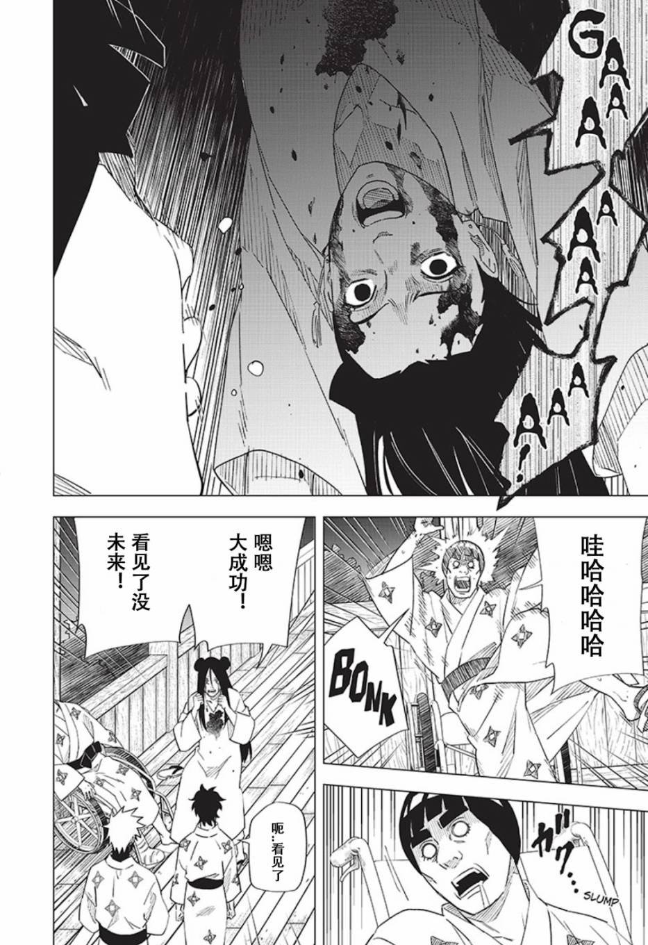 第8话