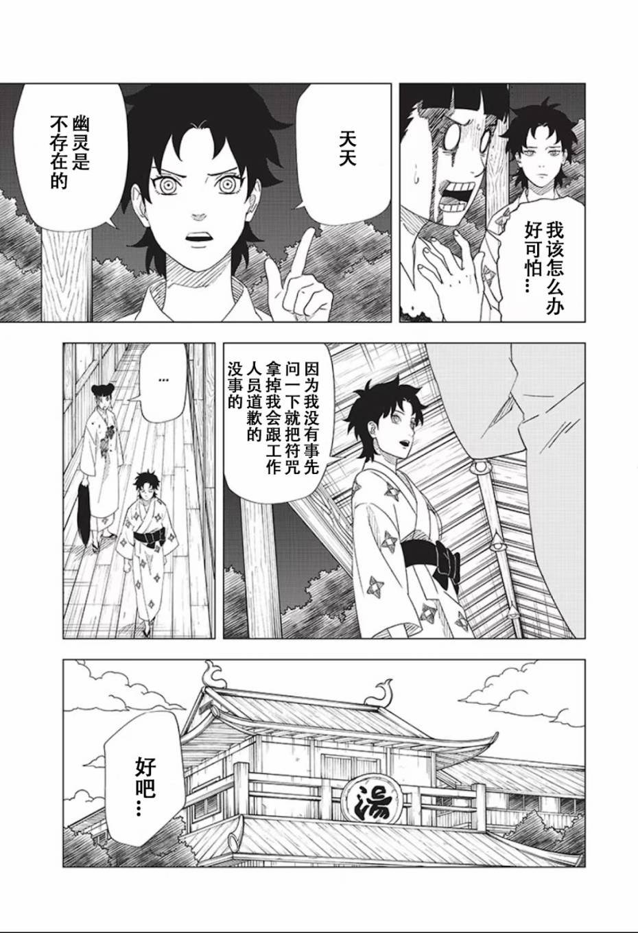 第8话