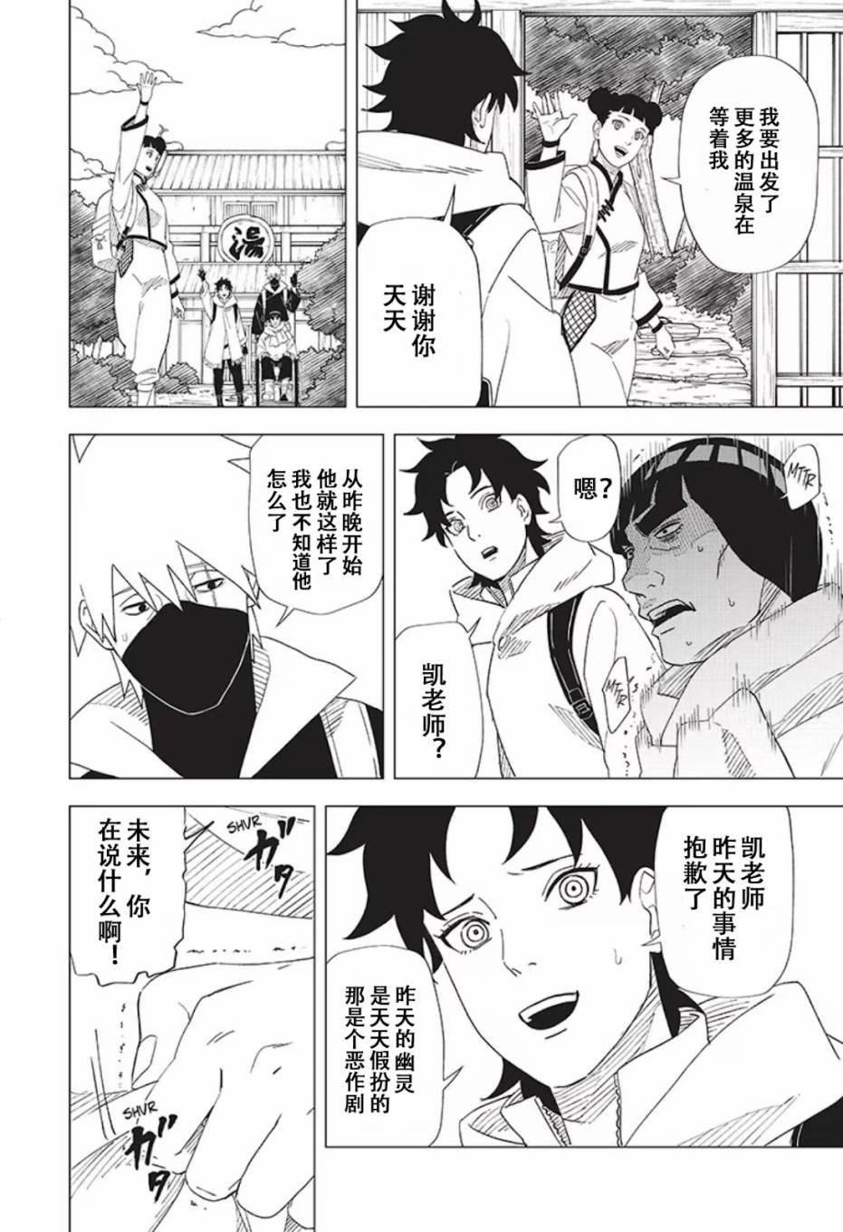 第8话
