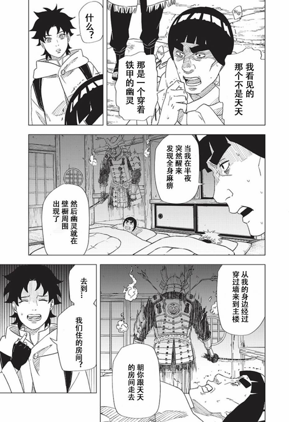 第8话