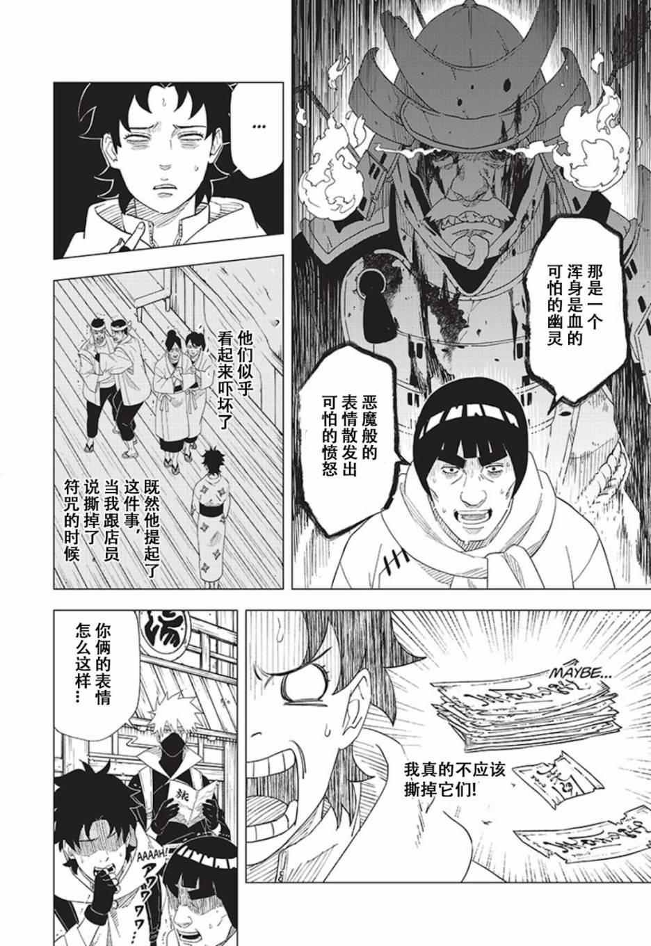 第8话