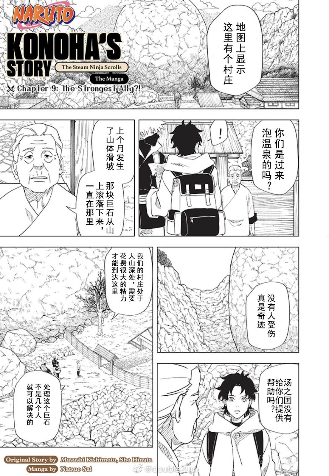 第9话
