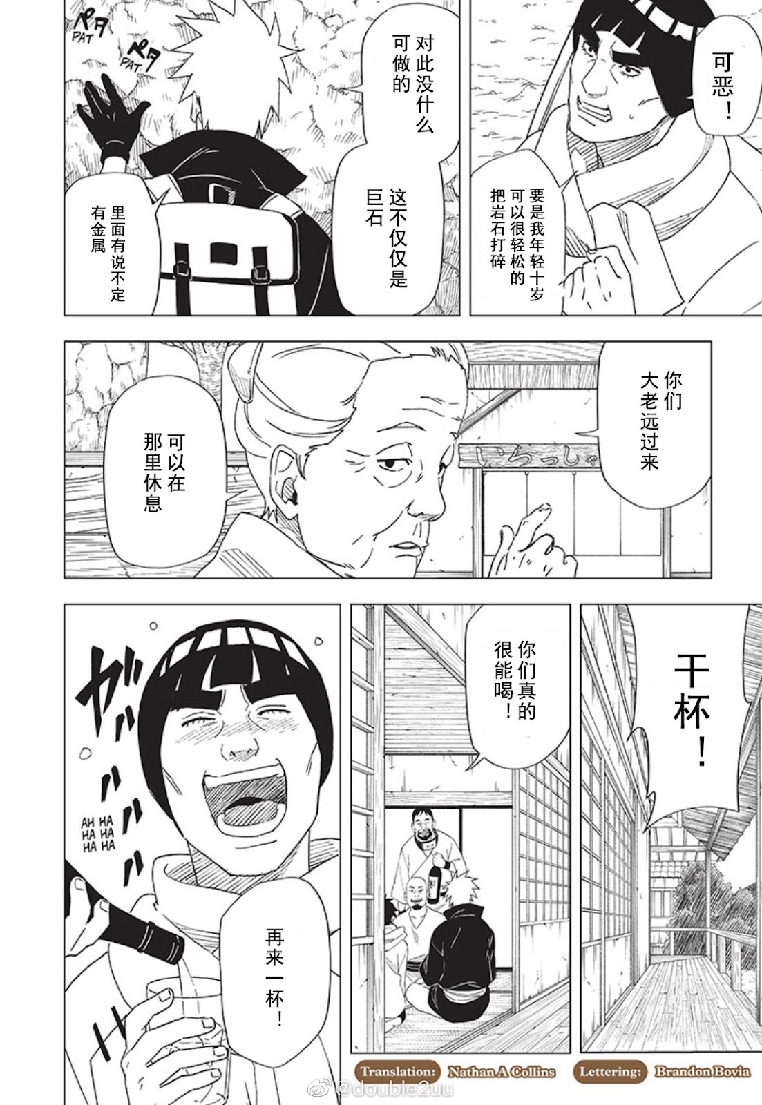 第9话