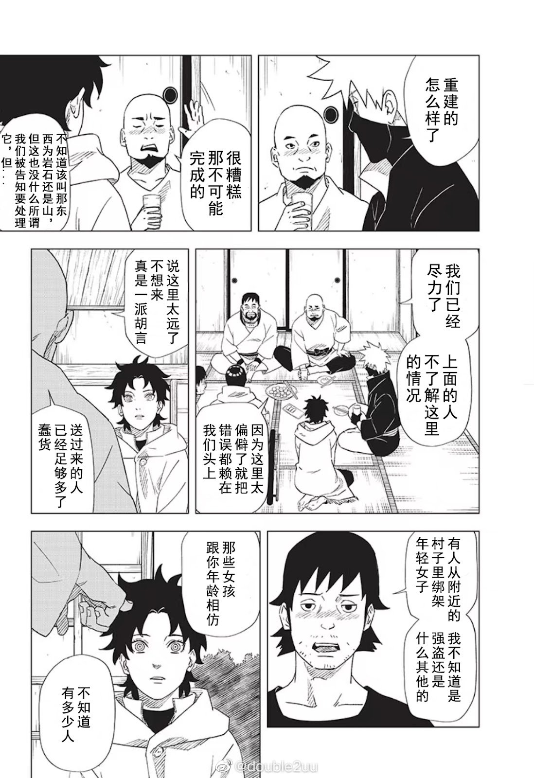 第9话