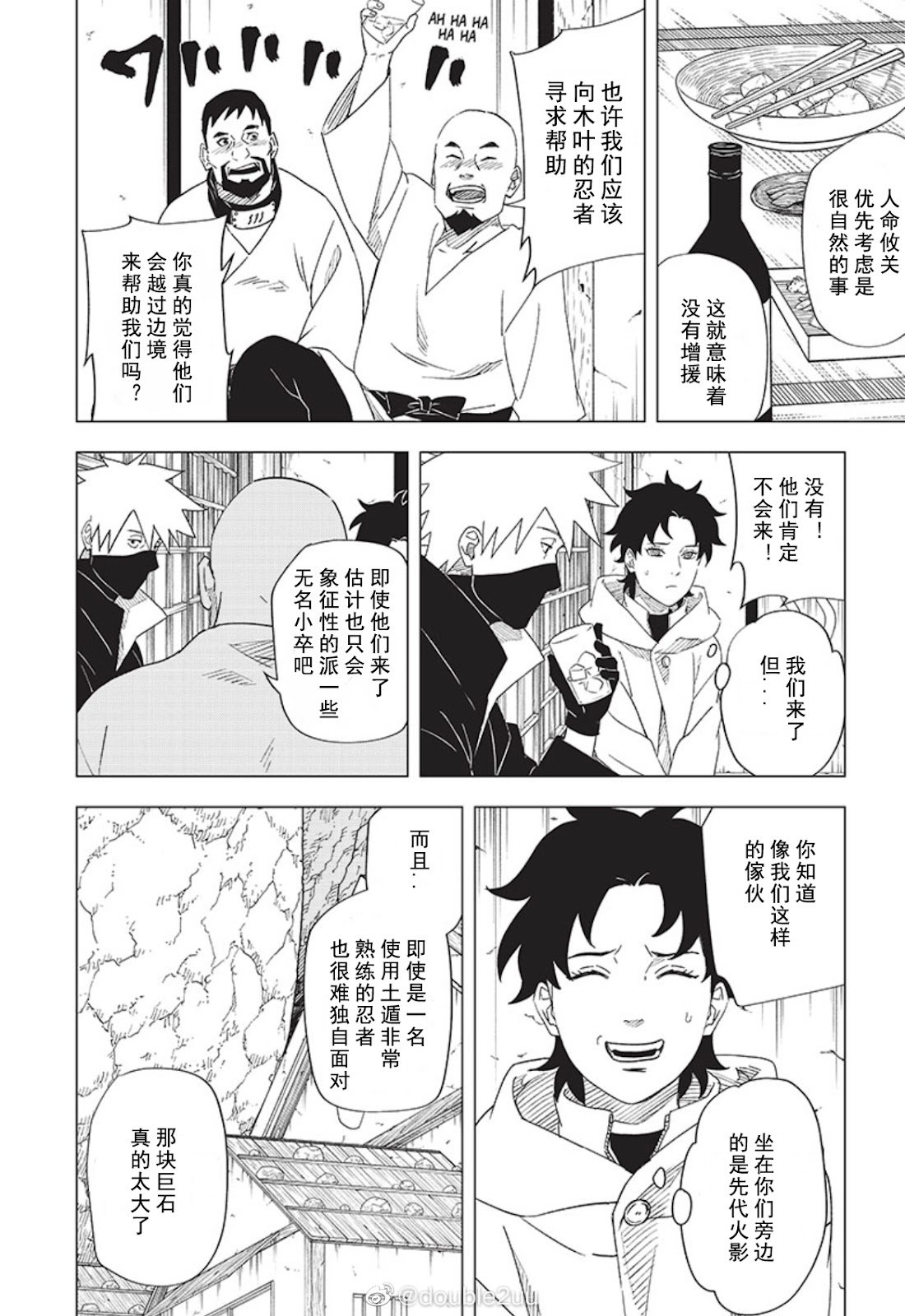 第9话