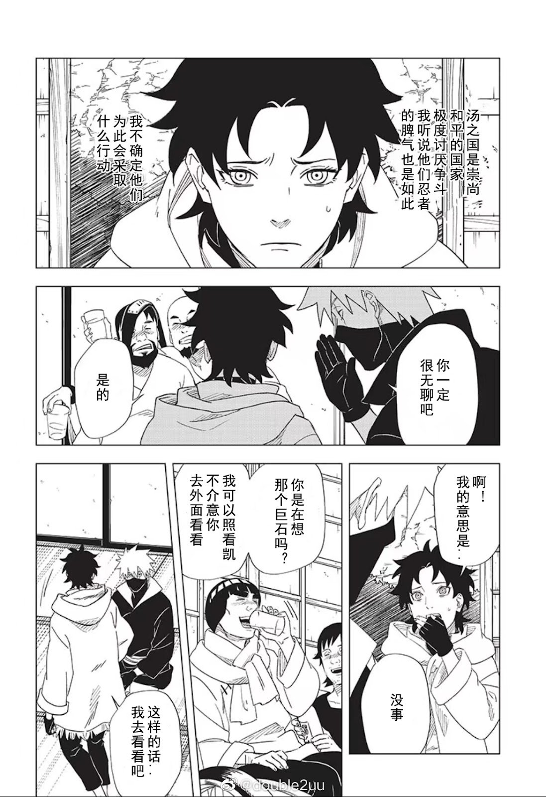 第9话