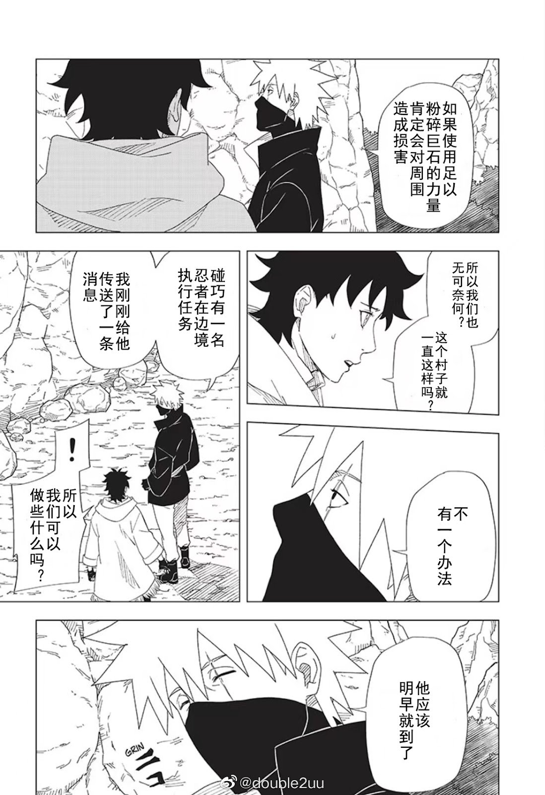 第9话