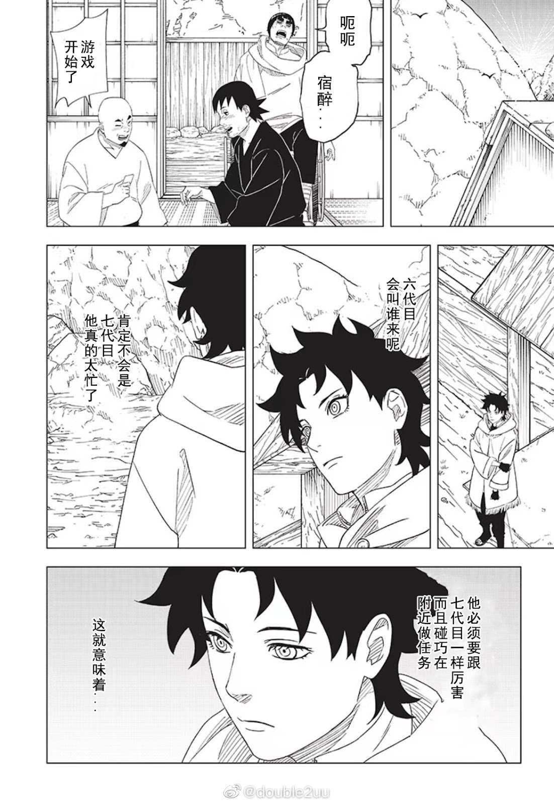 第9话