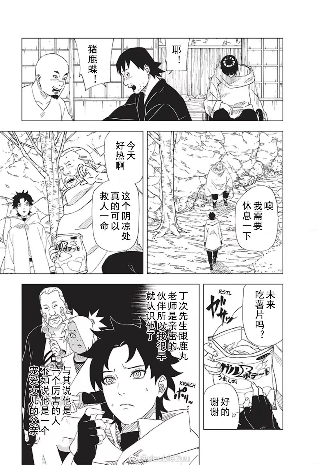 第9话