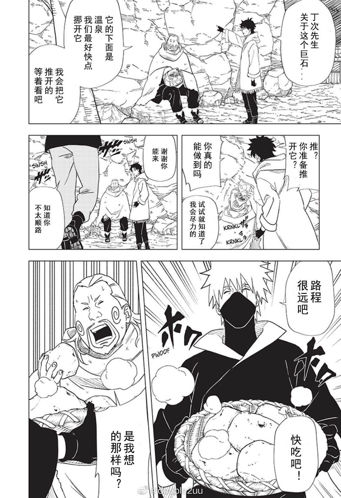 第9话