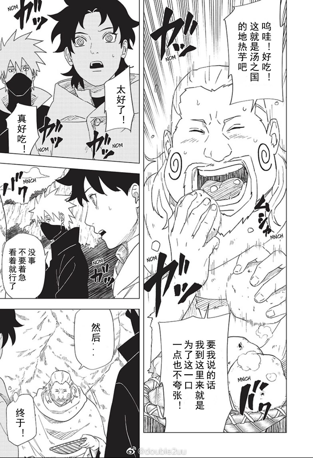 第9话
