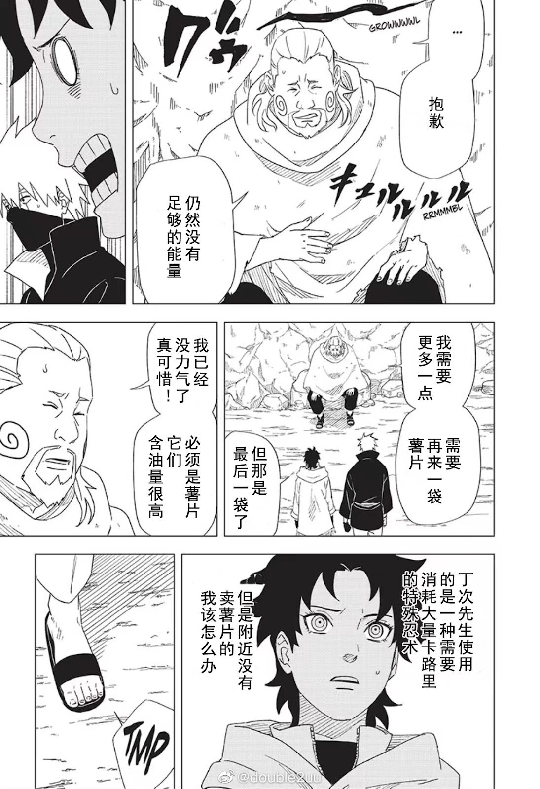 第9话