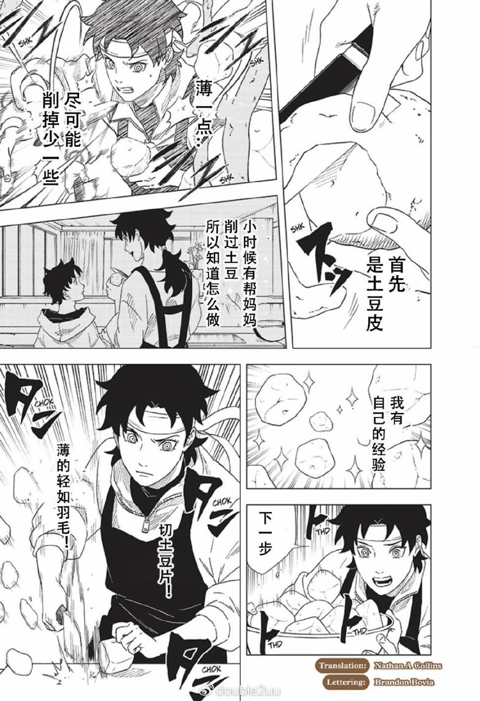 第10话