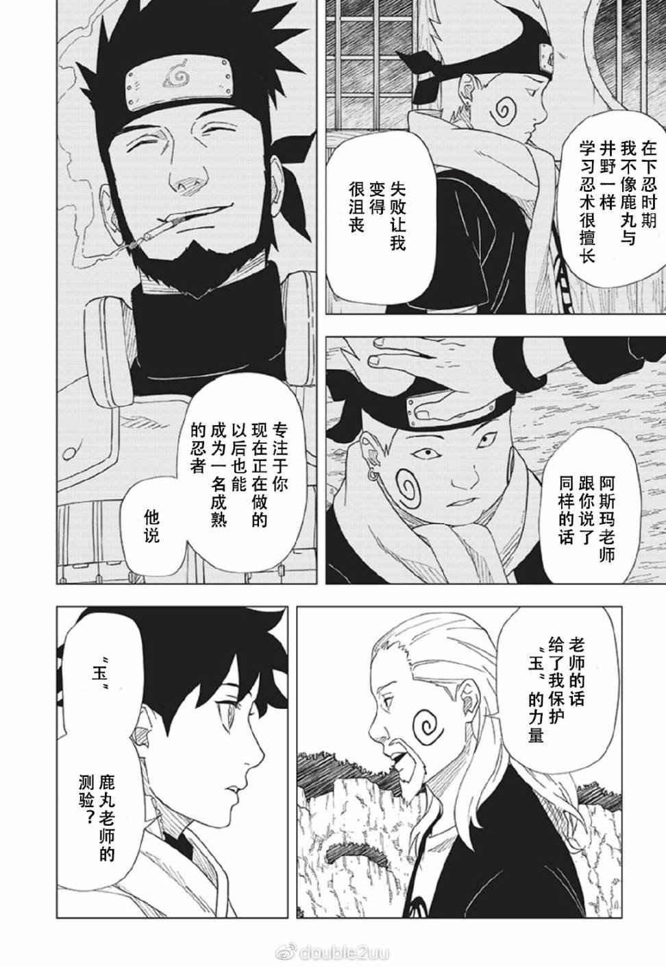 第10话