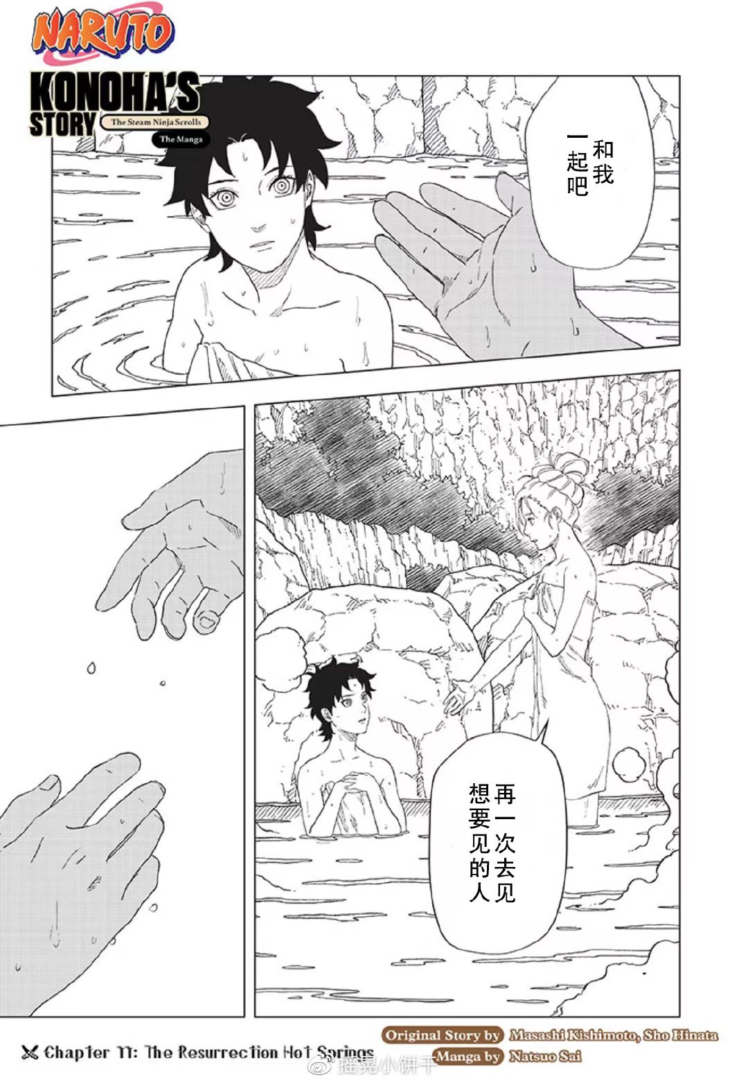 第11话