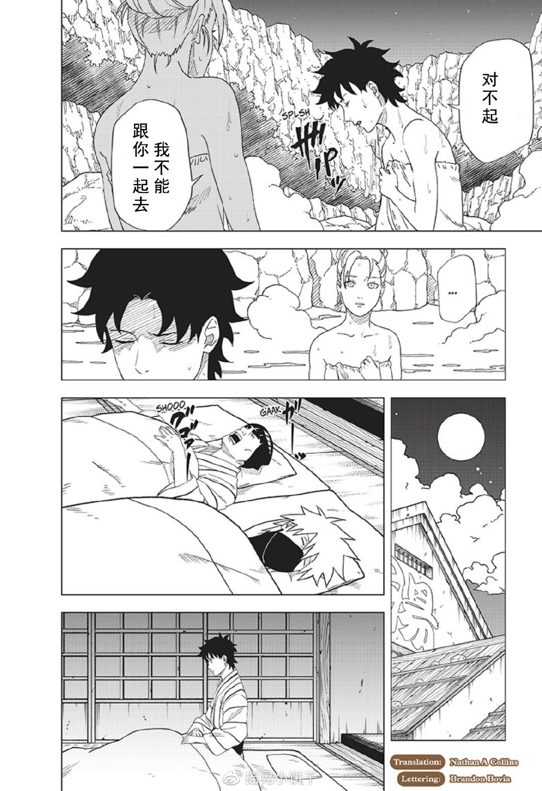 第11话