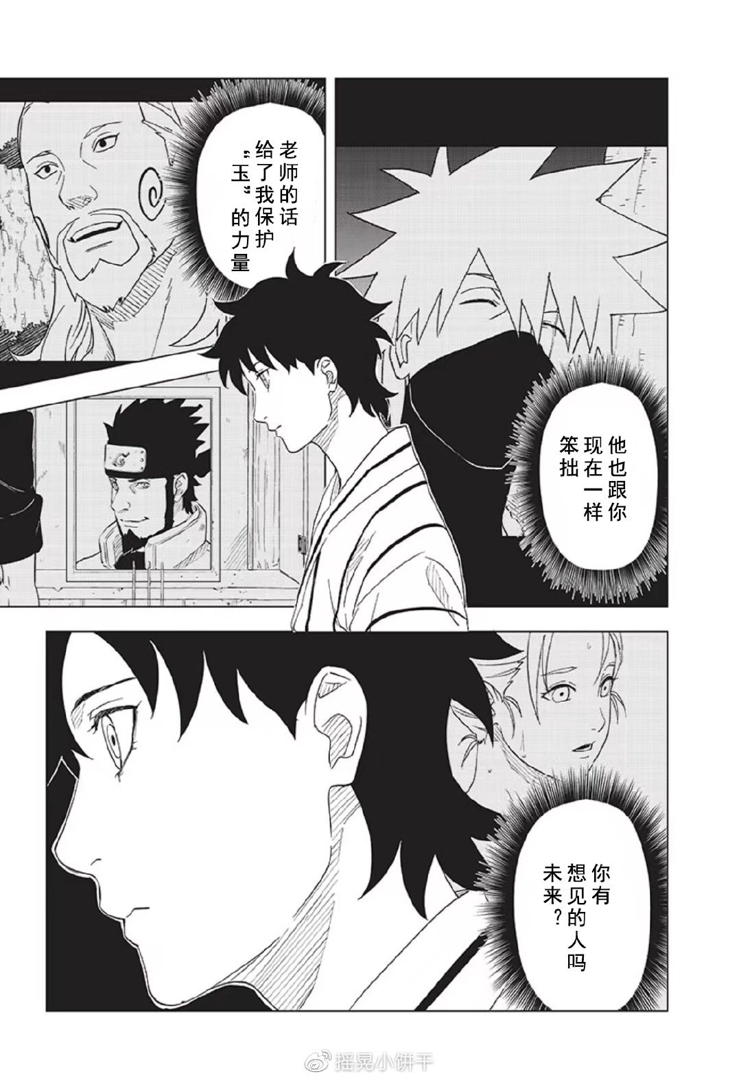 第11话