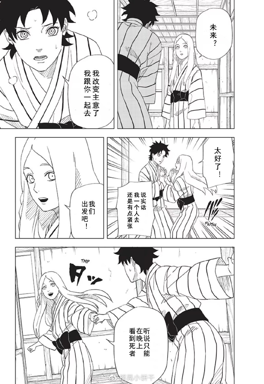 第11话