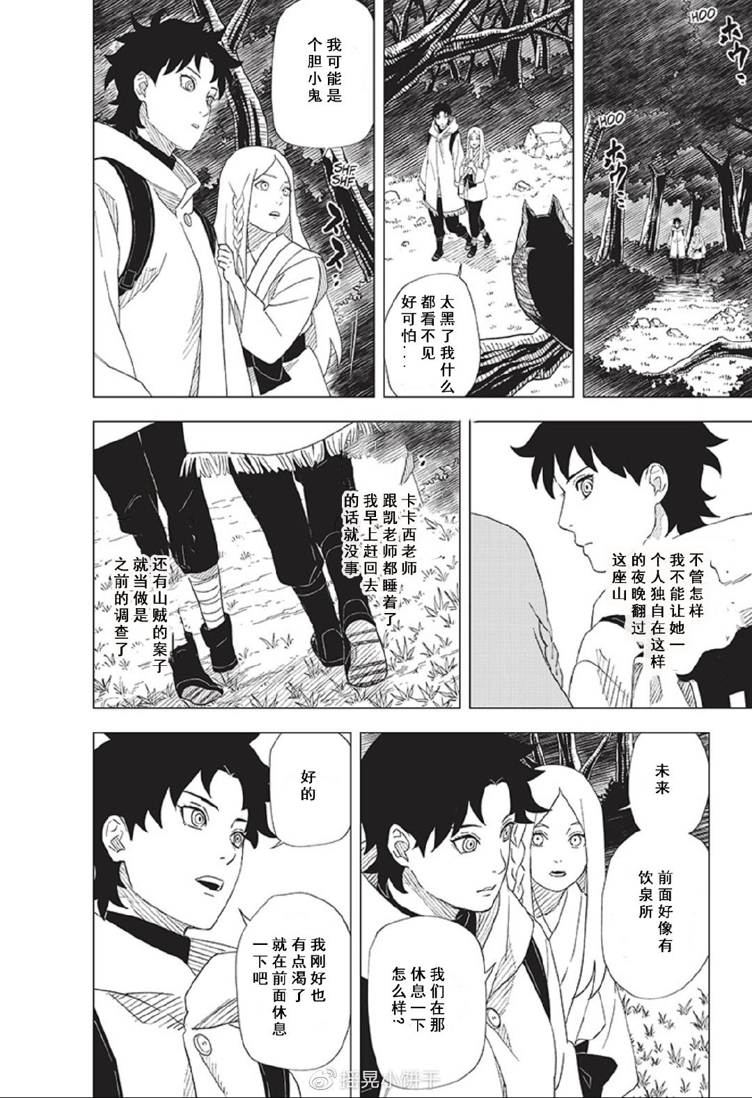 第11话