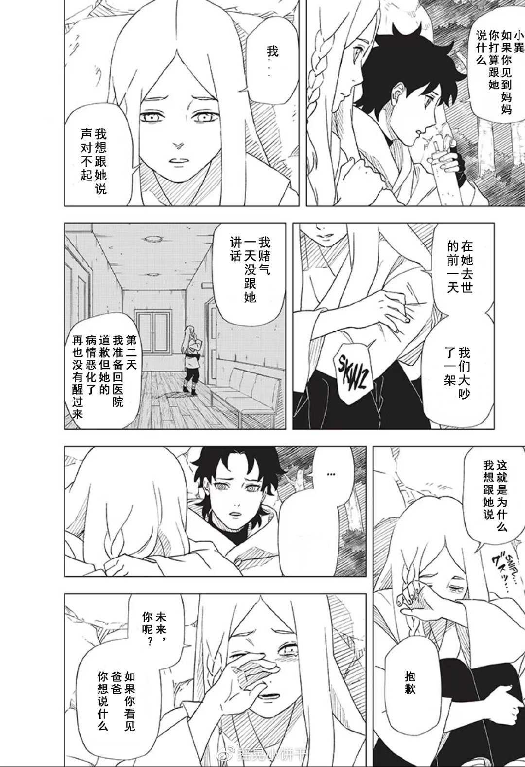 第11话