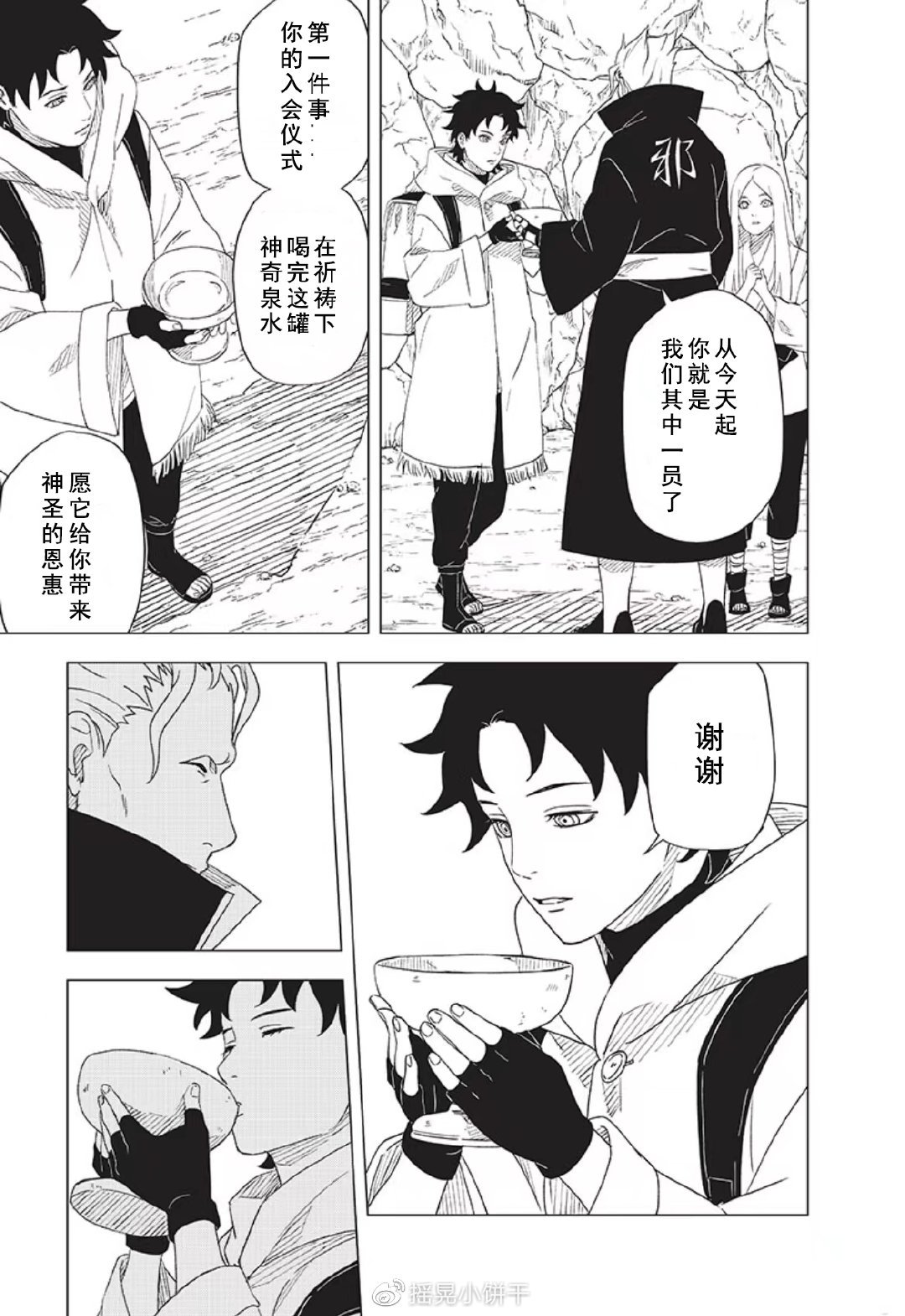 第11话
