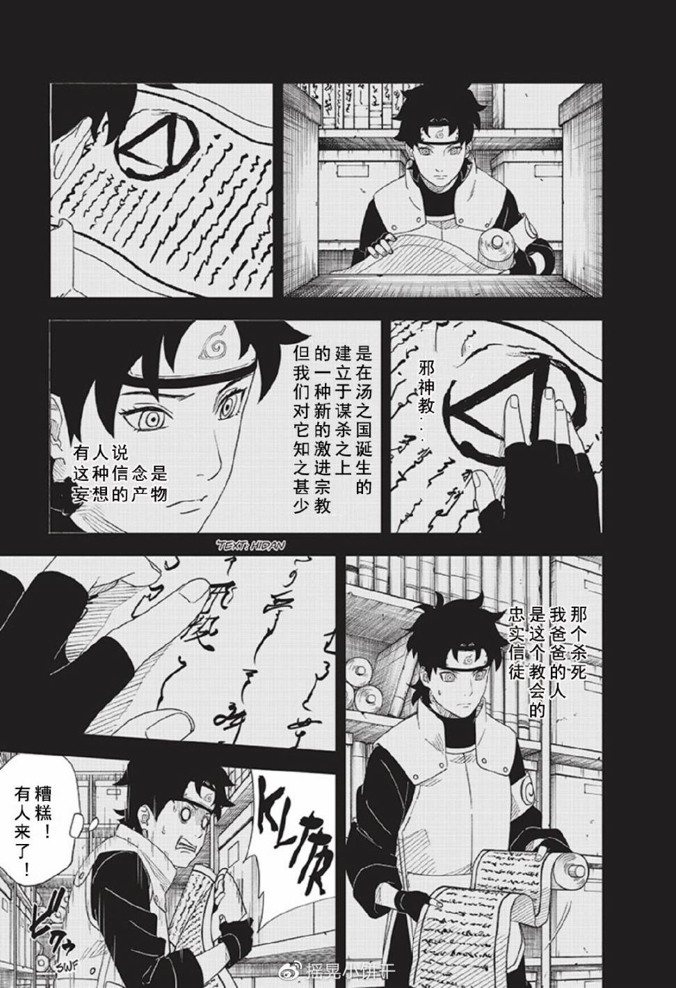 第12话