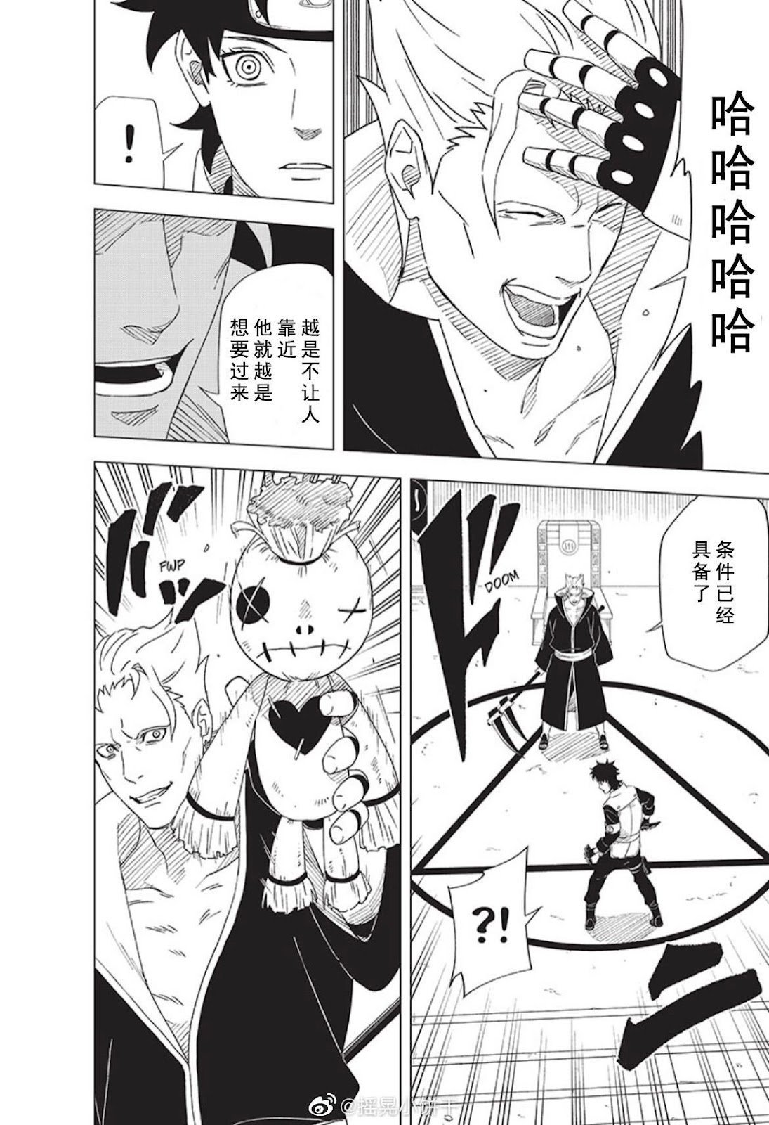 第13话