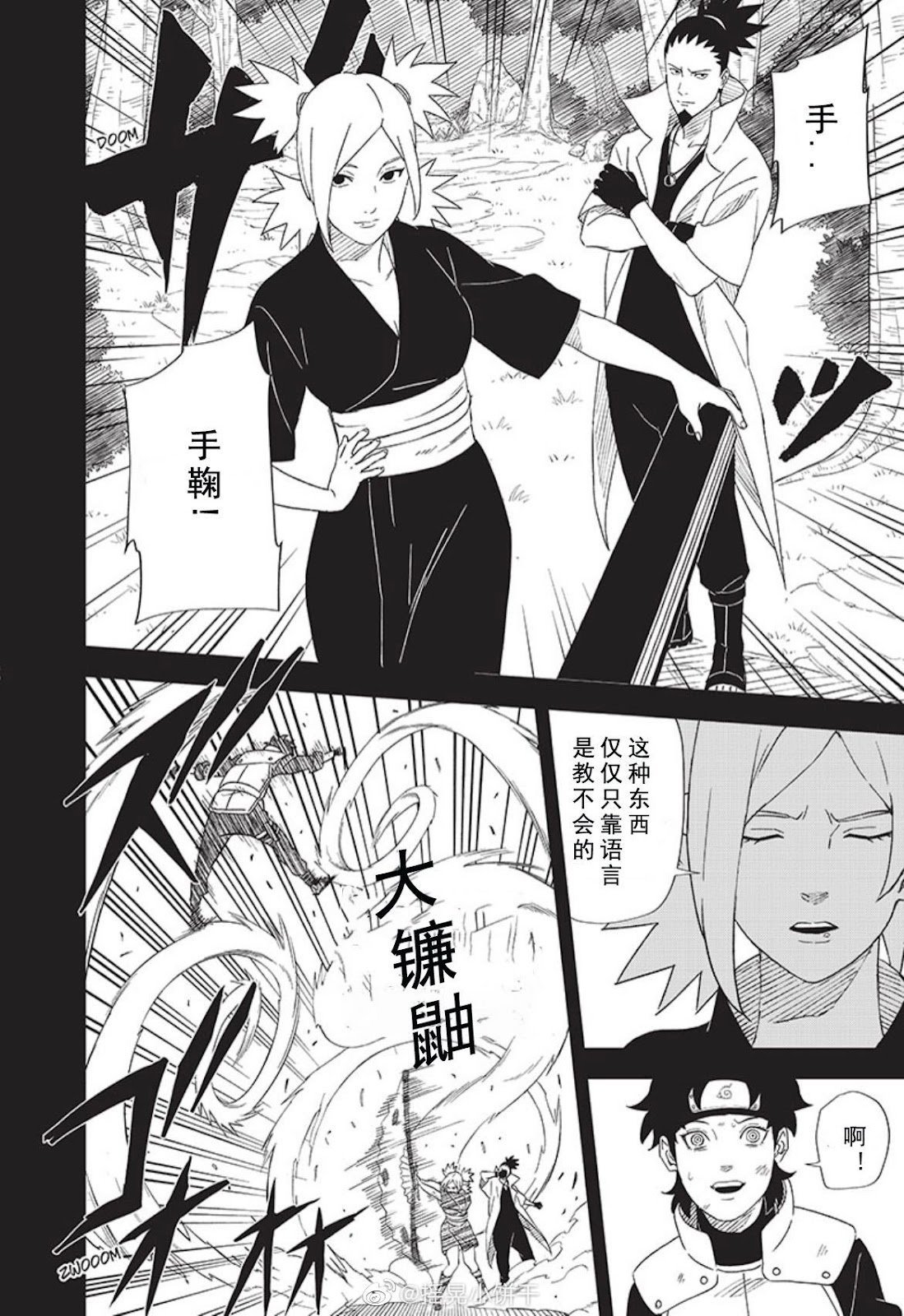 第14话