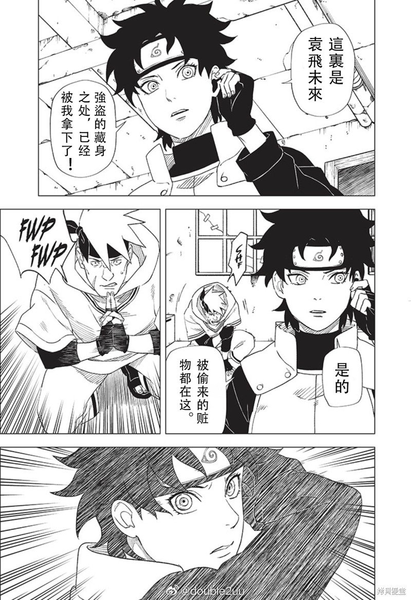 第2.1话
