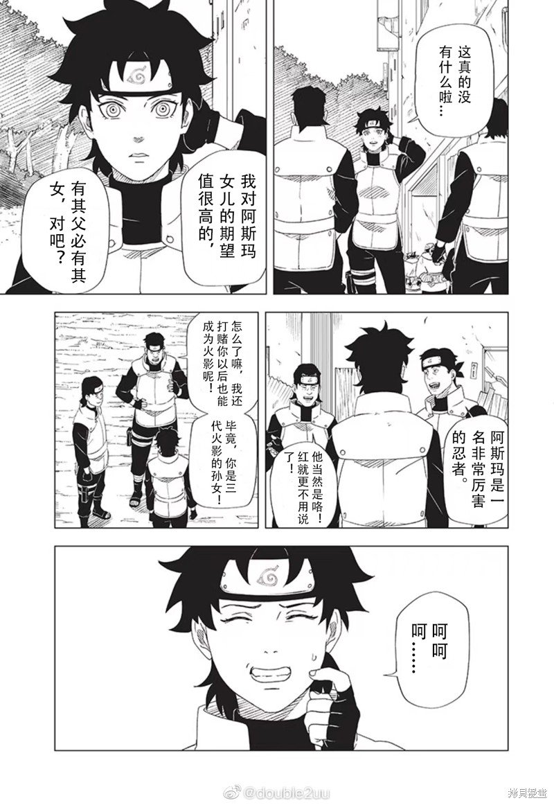 第2.1话