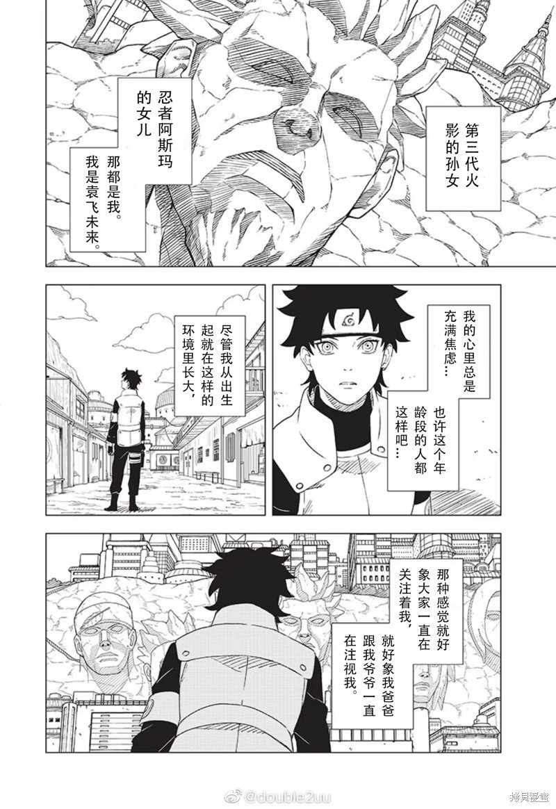 第2.1话