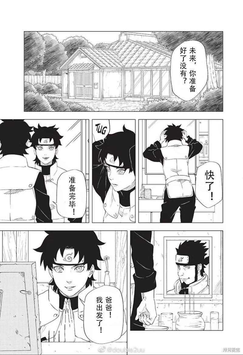 第2.1话