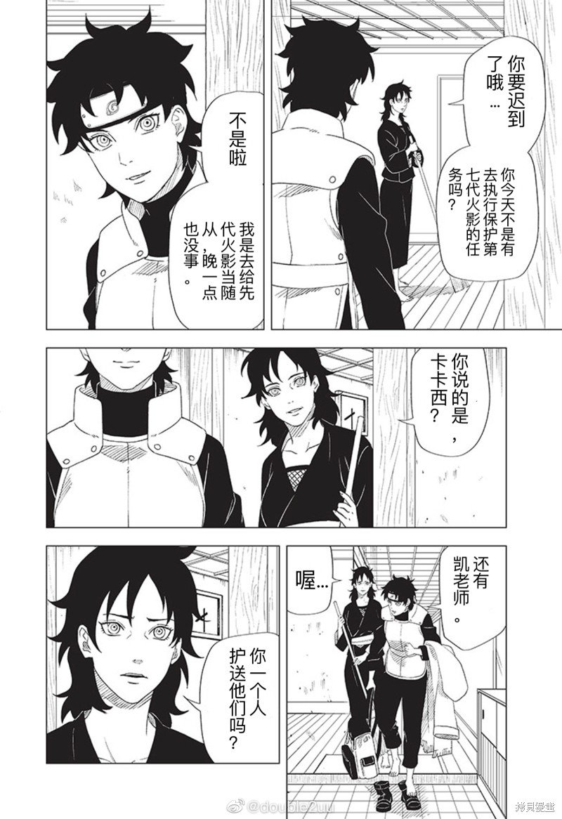 第2.2话