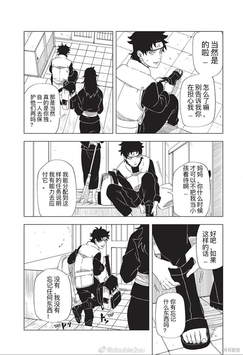 第2.2话