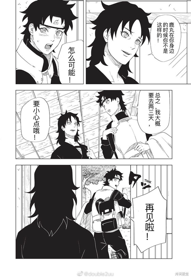 第2.2话