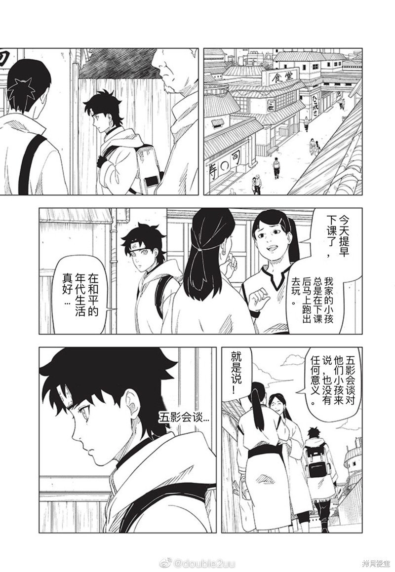第2.2话