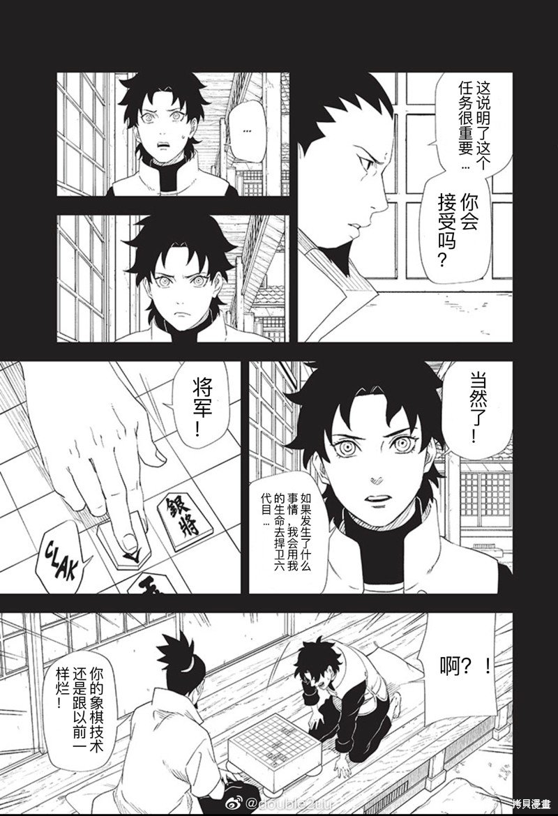 第2.2话