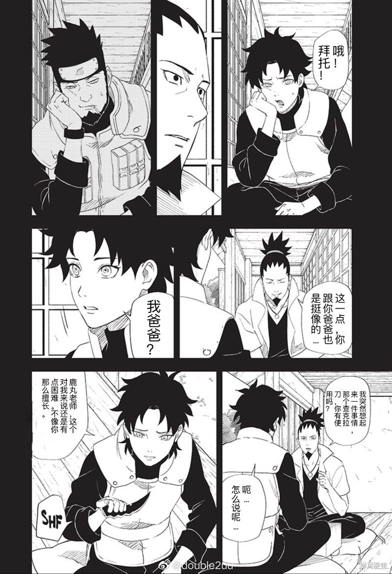 第2.2话