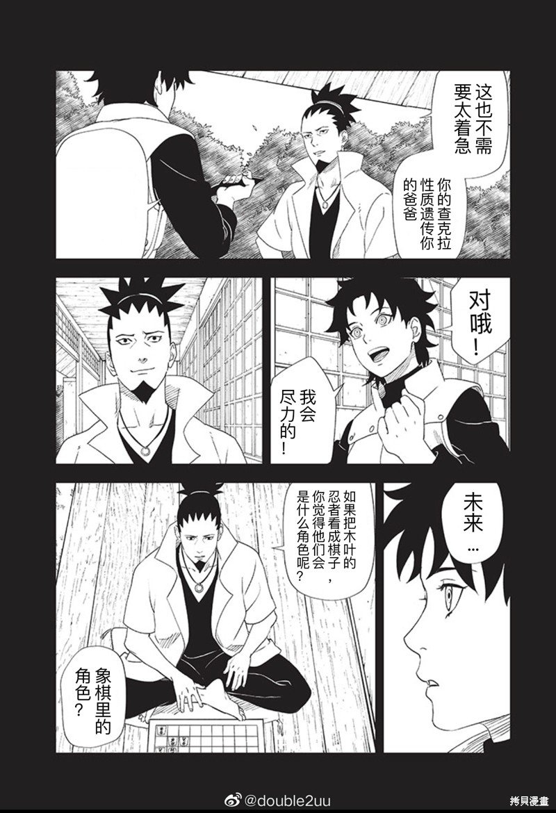 第2.2话