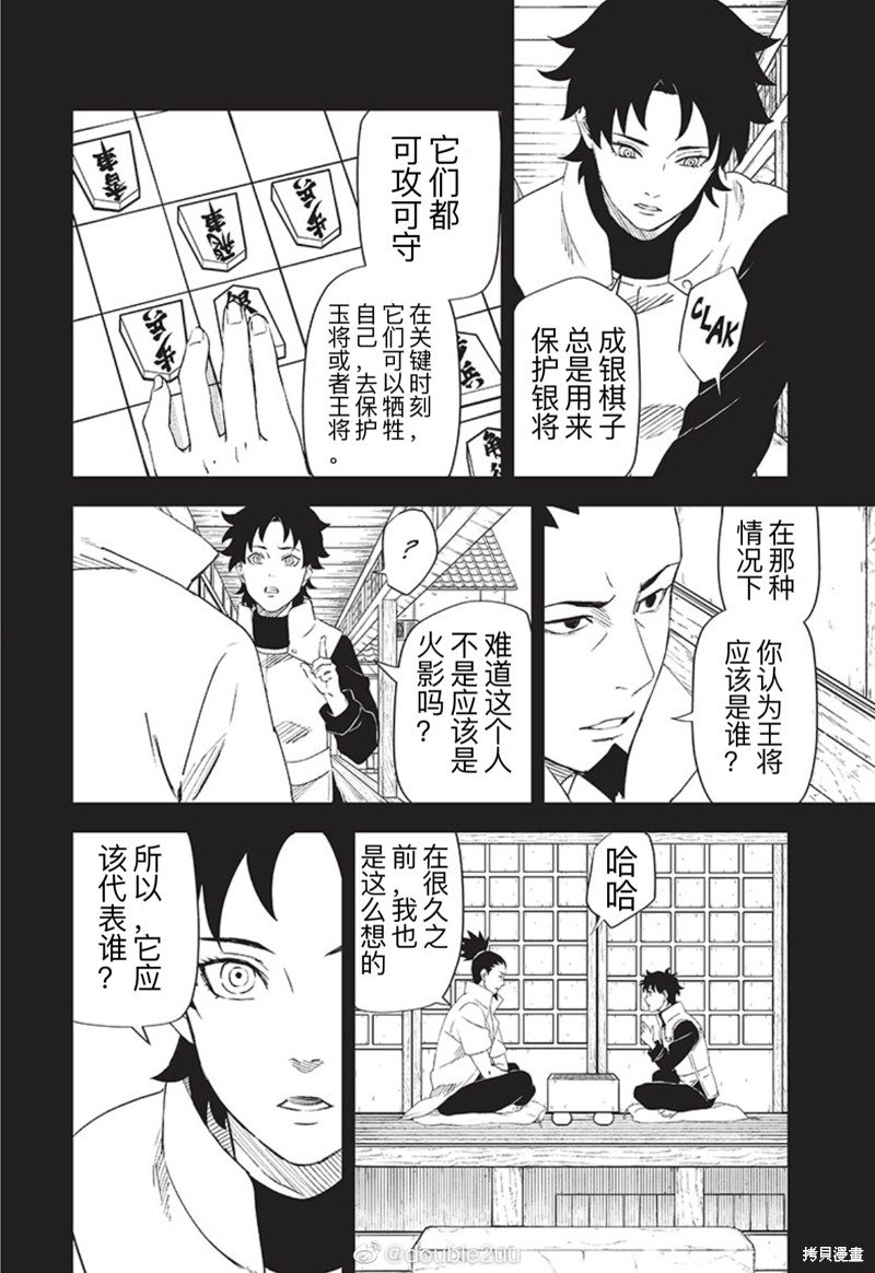 第2.2话