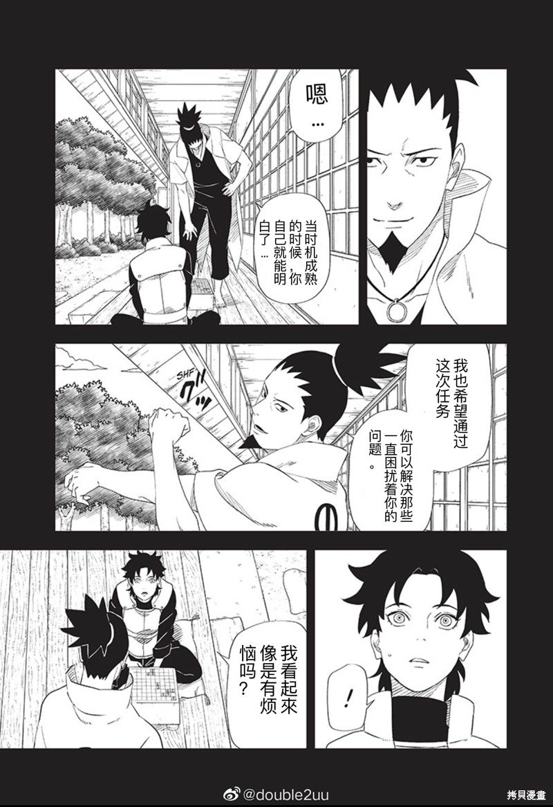 第2.2话