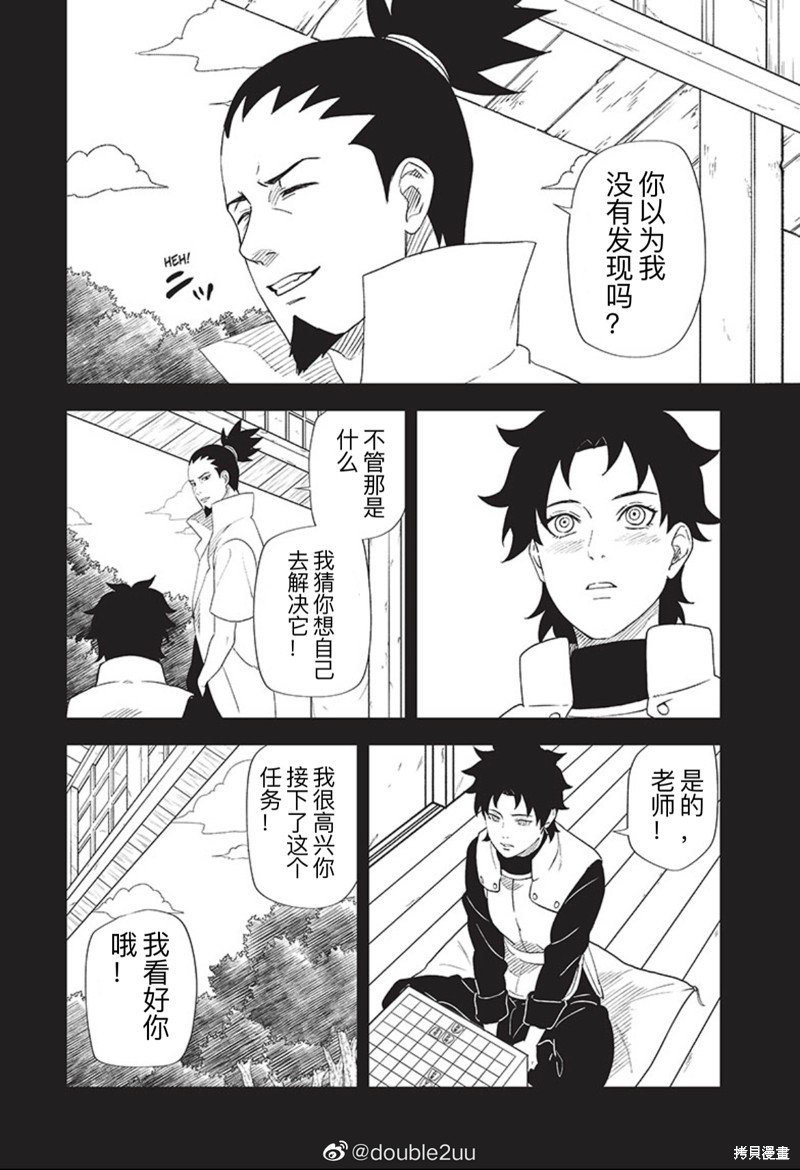 第2.2话