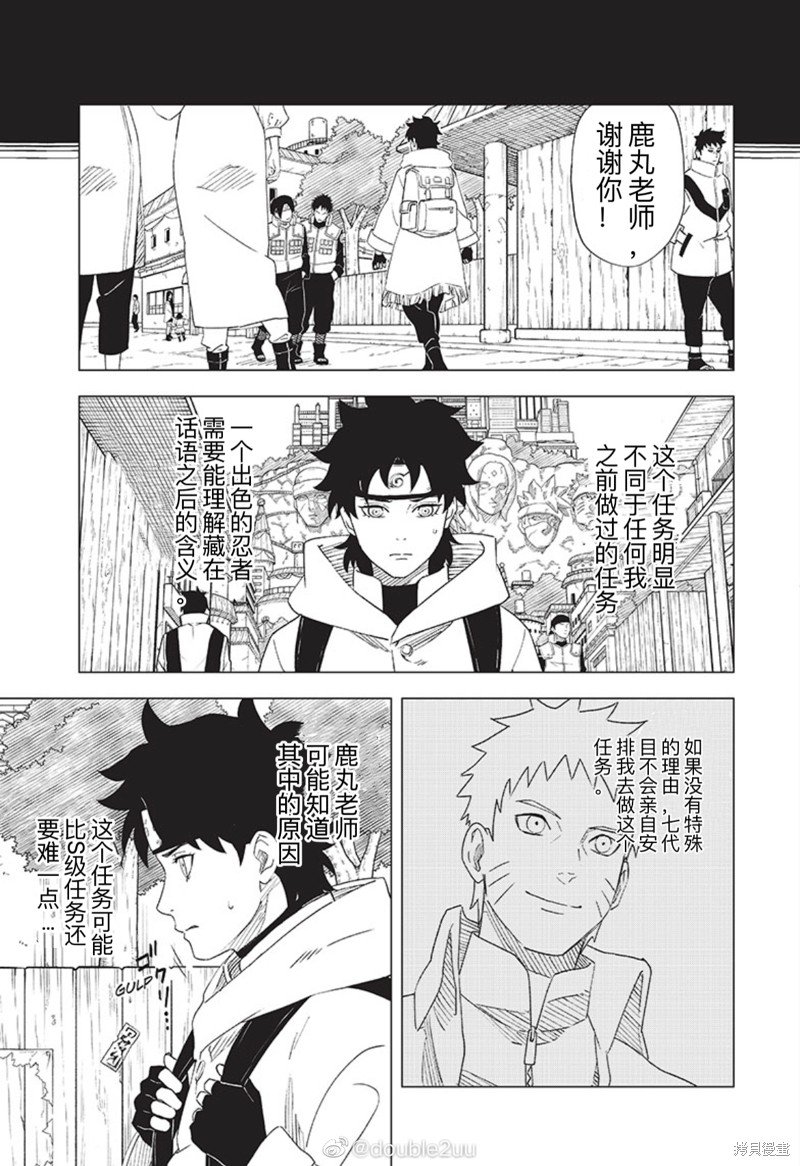第2.2话