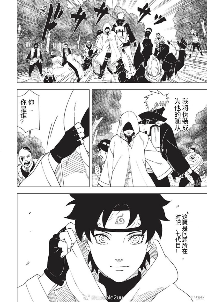 第2.3话
