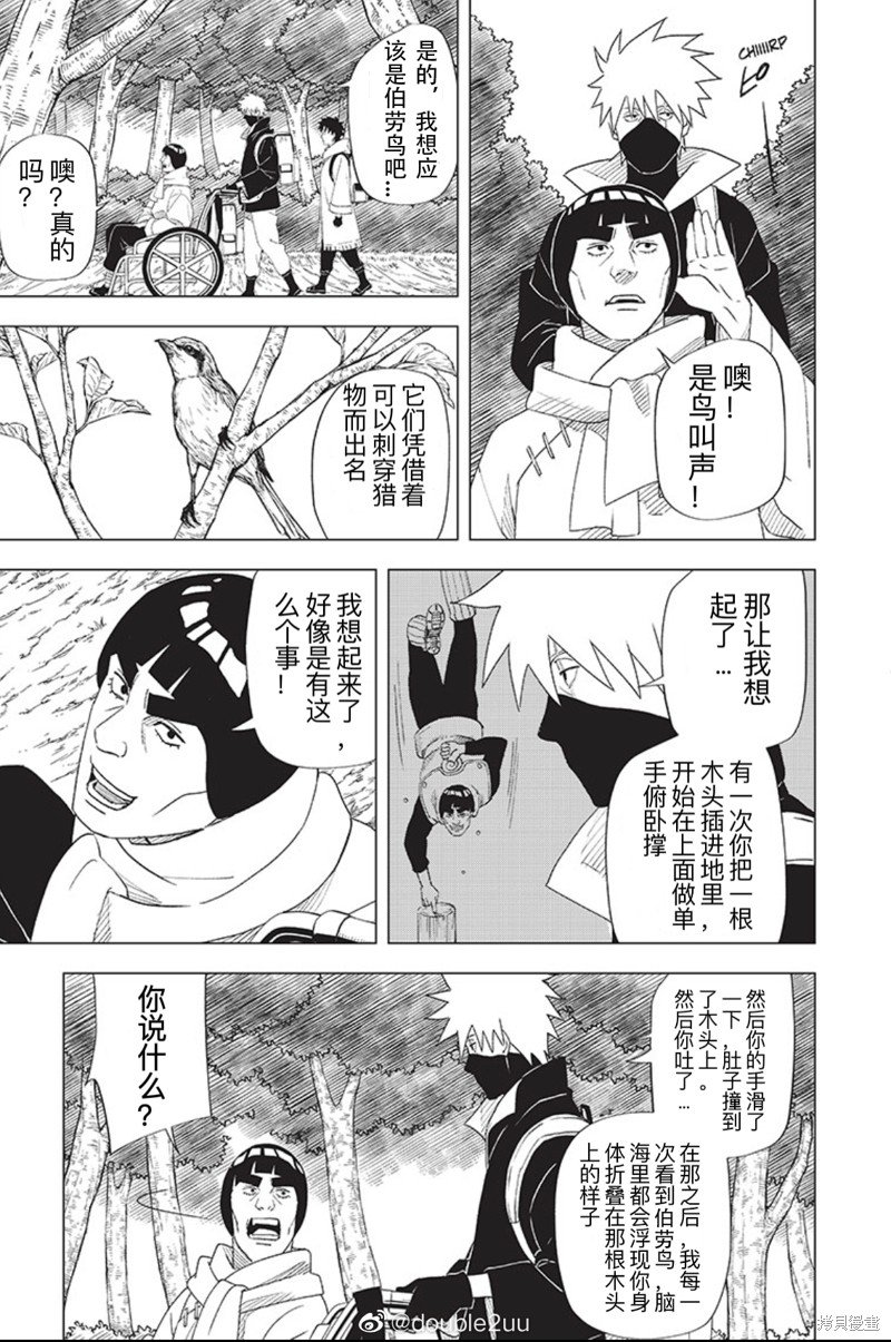 第2.3话