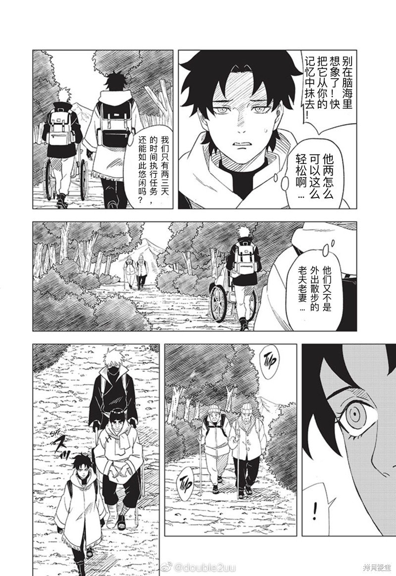 第2.3话